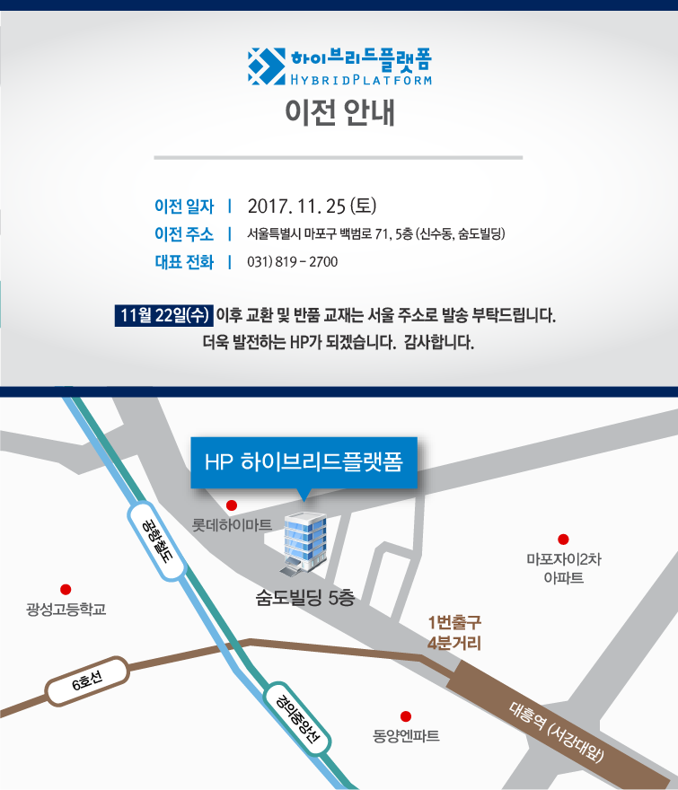 회사이전_수정본-02-01.png