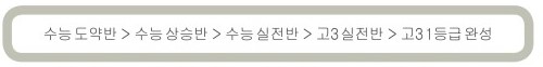 고등부_학사관리_과정 (1).jpg