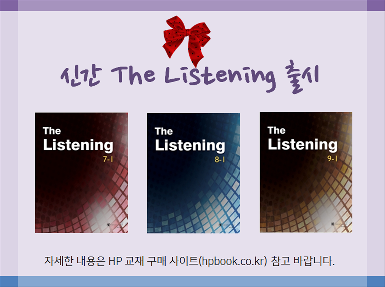 Listening.png