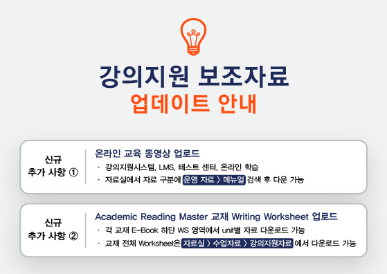 업데이트 안내-ARM_최종본-01.png