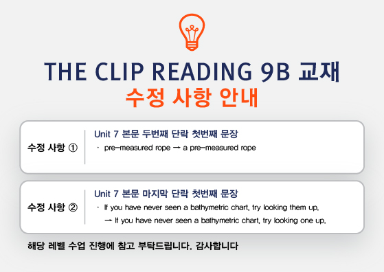 업데이트 안내-Reading_9B 수정_JPG-01.jpg