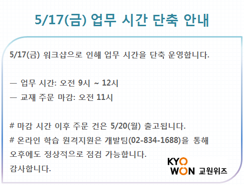 업무 시간 단축.png