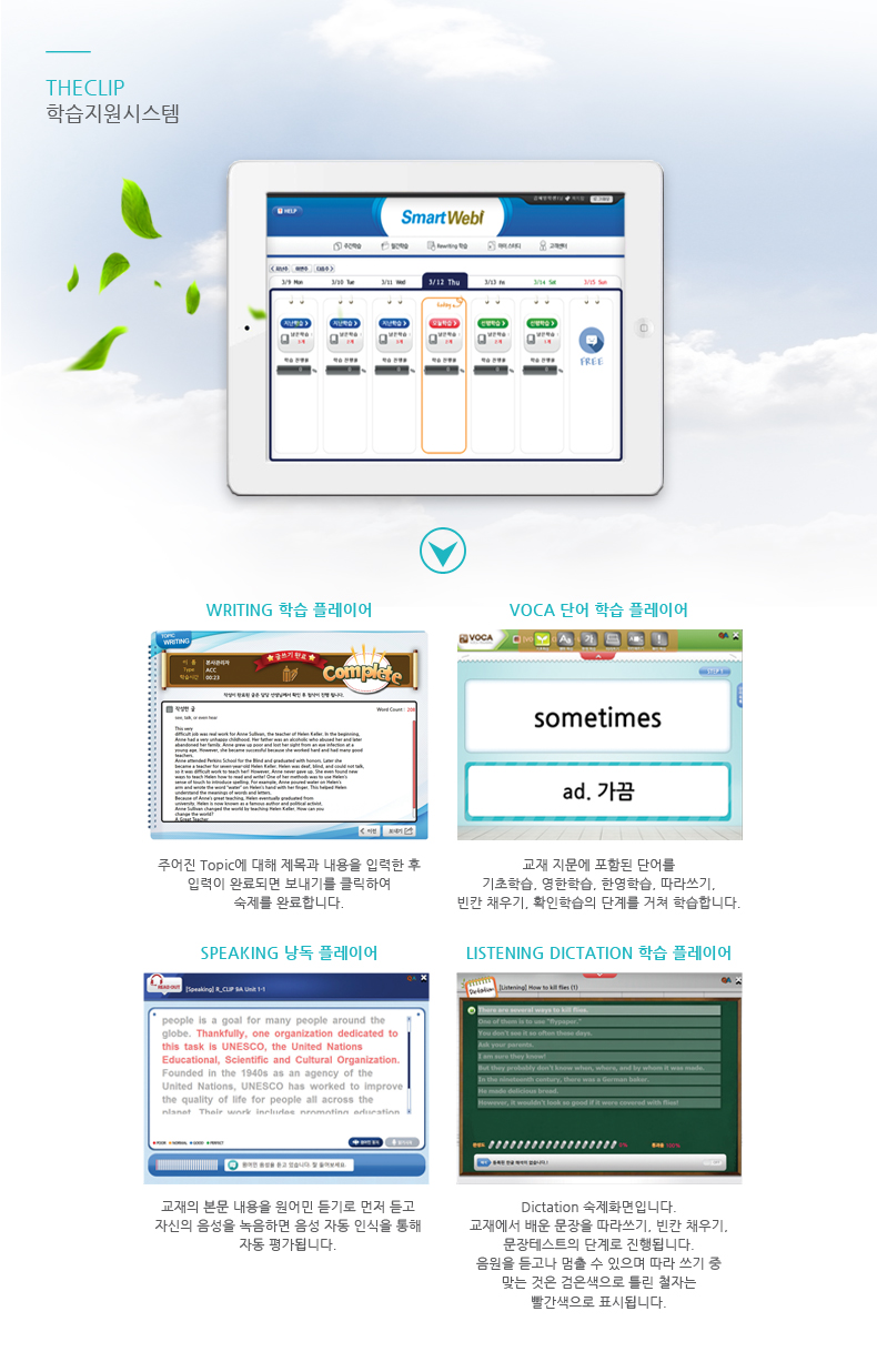 학습지원시스템.jpg