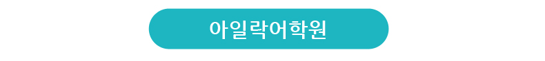 어학원소개.jpg