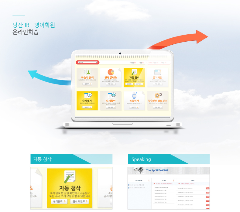 온라인학습.jpg