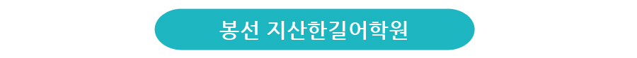 어학원소개.jpg