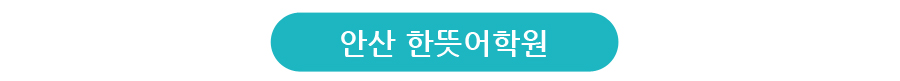 어학원소개.jpg