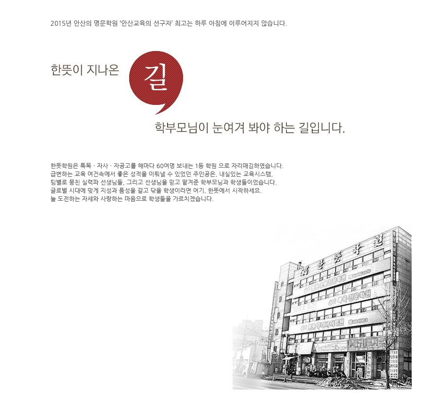 한뜻 인사말 3.jpg