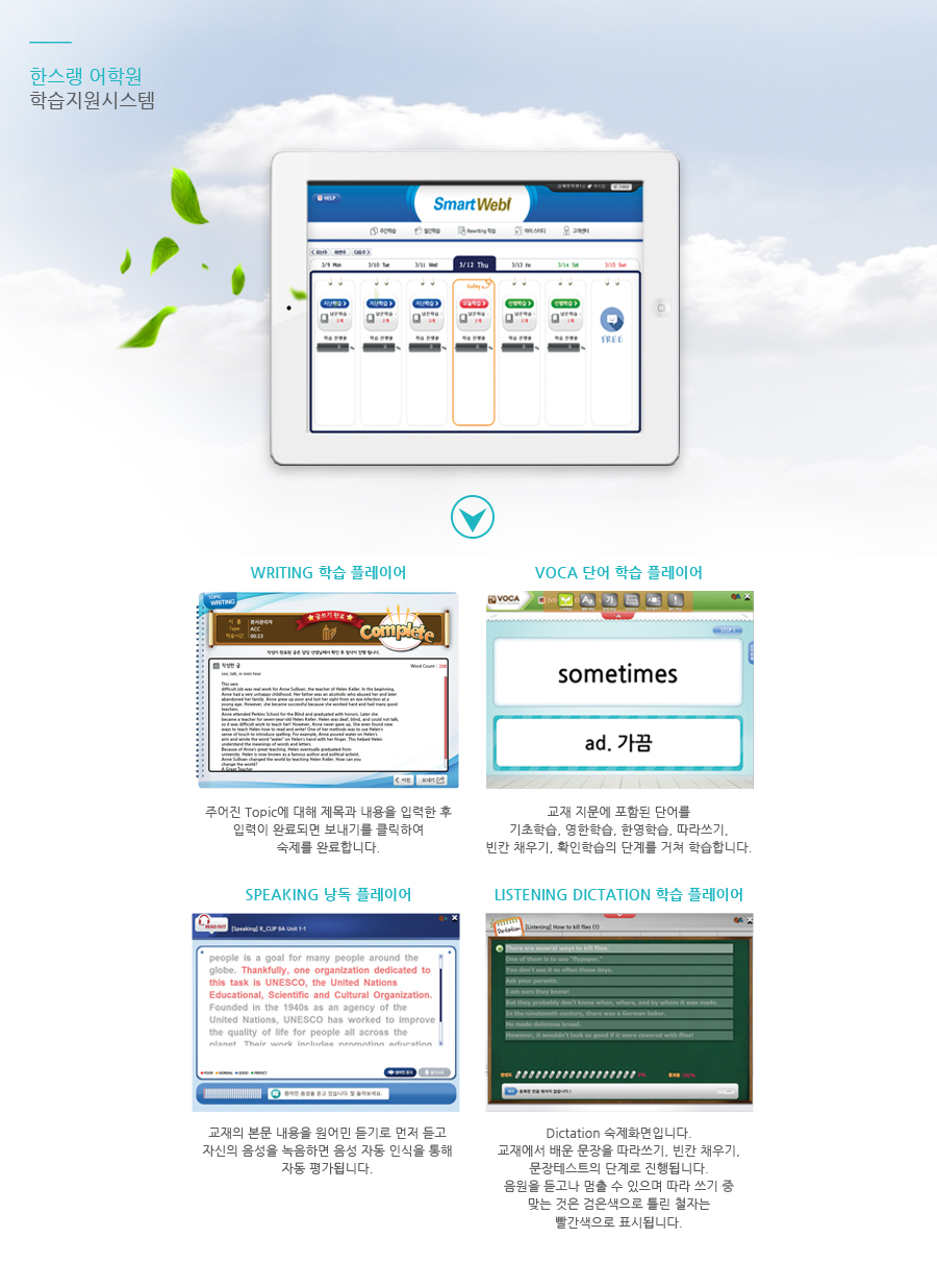 학습지원시스템 900.jpg