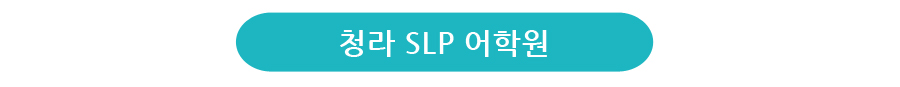 어학원소개 900.jpg