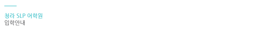 입학안내 900.jpg