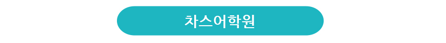 어학원소개 900.jpg